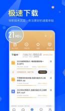 迅雷 7.20.0.7447版本 截图