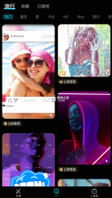 Magic Video Maker v3.0.5 会员解锁版 截图