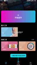 Magic Video Maker v3.0.5 会员解锁版 截图