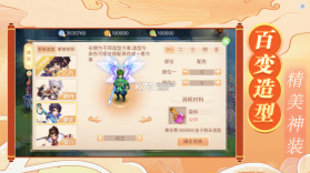 梦幻妖王 v13.0 手游 截图