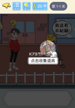 直男恋爱攻略 v1.1.0 破解版 截图