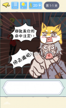 直男恋爱攻略 v1.1.0 破解版 截图