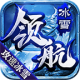 领航传奇手游v1.1.1