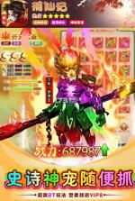 捕仙记 v1.0.6 手游 截图
