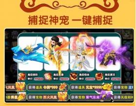 捕仙记 v1.0.6 手游 截图