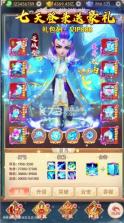 捕仙记 v1.0.6 手游 截图