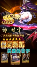 三国宏图 v1.0.8 游戏 截图