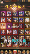 三国宏图 v1.0.8 游戏 截图