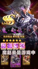三国宏图 v1.0.8 游戏 截图