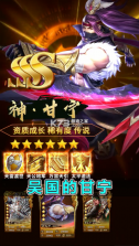 三国宏图 v1.0.8 游戏 截图