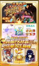 主宰西游 v2.0.8 无限元宝版 截图