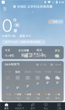 知雨天气 v1.9.32 app安卓版 截图