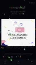 MagPic v1.215.44 会员破解版 截图