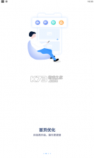 诺必行智能 v5.1089.2.9008 app安卓版 截图