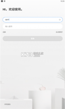 诺必行智能 v5.1089.2.9008 app安卓版 截图