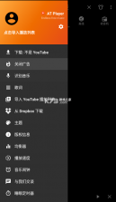 AT Player v1.518 破解版 截图