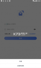 联动秘书极速版 v16.0 app 截图