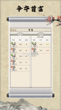 红楼梦人生 v1.0.4 最新版 截图