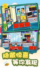 我的城市机场模拟 v1.1 游戏安卓版 截图