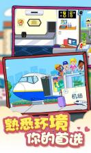 我的城市机场模拟 v1.1 游戏安卓版 截图