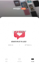 Mojo视频编辑器 v1.4.0 app安卓版 截图