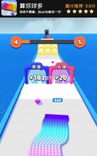 算你球多 v1.2.0 游戏 截图