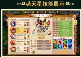 梦境西游战记 v1.21.0702.53055 安卓版 截图