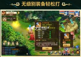 梦境西游战记 v1.21.0702.53055 安卓版 截图