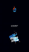 gaga show v3.1.0 安卓版 截图