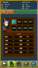 霸者三国志放置天下 v1.103.1 最新版 截图