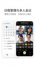 电投壹办公 v2.5.50120 app 截图