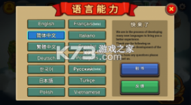 塔防之战争前沿 v2.0.14 中文版 截图