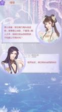 月下伊人醉浮生缘 v1.0 手机版 截图