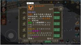 风城 v2.9.1 游戏 截图