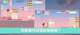 伐条別再吃 v1.0.0 手机版 截图