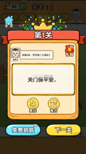 全民烧脑5 v1.0.0.3 破解版 截图