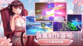 少女寻宝团 v1.8.1 台服版 截图