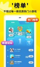 3699小游戏 v3.0.1 手机版 截图