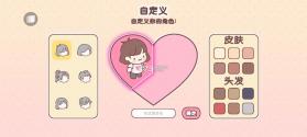 PocketLove v2.9.1 破解版中文 截图