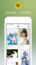 博秀美图 v1.1 app 截图