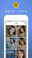 博秀美图 v1.1 app 截图