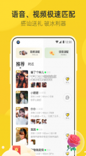 来遇 v2.0.3 app 截图