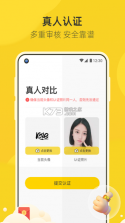 来遇 v2.0.3 app 截图