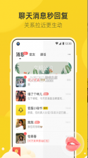 来遇 v2.0.3 app 截图