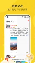 来遇 v2.0.3 app 截图