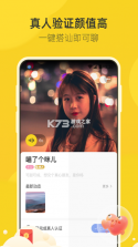 来遇 v2.0.3 app 截图