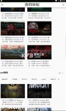 游戏年轮 v1.0.1 官方app 截图