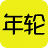 游戏年轮 v1.0.1 官方app