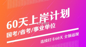 半月谈 v6.1.0 官方版(半月谈公考-公务员公考事业单位学习平台) 截图