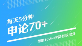 半月谈 v6.1.0 官方版(半月谈公考-公务员公考事业单位学习平台) 截图